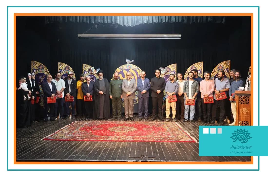 «حماسه هنر» با تجلیل جمعی از هنرمندان برگزار شد