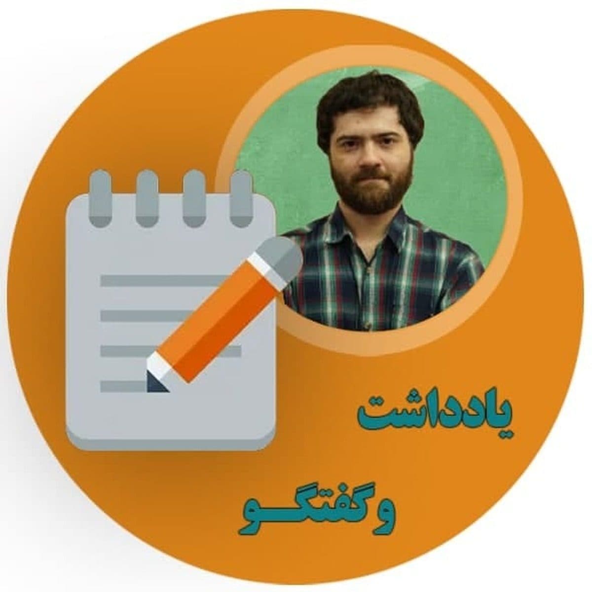 روایت تاریخ انقلاب بدون سند، دچار لغزش و تحریف میشود