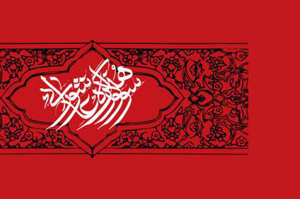 معرفی داوران بخش تصویر سازی و نقاشی یازدهمین سوگواره هنر عاشورایی