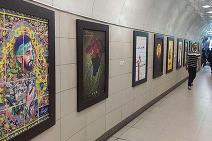 اکران نمایشگاه راهی که از سر گرفتیم