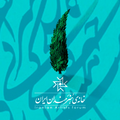 برگزاری میزگرد خوشنویسی در خانه هنرمندان