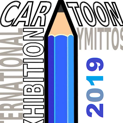 داور کارتونیست تبریزی در نمایشگاه بین‌المللی کارتون یونان