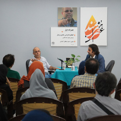 اولین عصرانه عصر هنرمند با عکاس پیشکسوت فرامرز عامل بردبار در مشهد