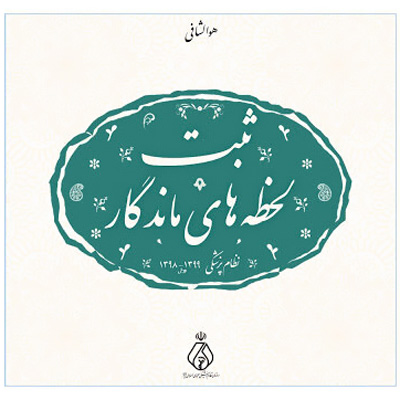 فراخوان «کروناروایت» برای ثبت لحظه‌های ماندگار در مقابله با کرونا منتشر شد