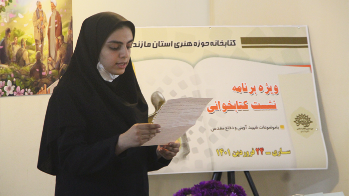 برگزاری نشست کتابخوانی با موضوع شهید آوینی