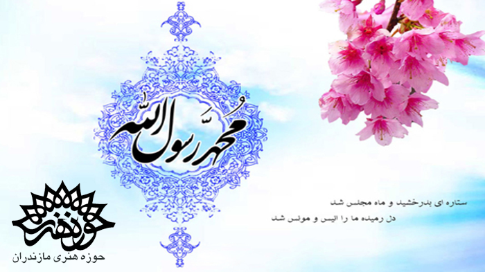 حوزه هنری مازندران بیانیه خود را منتشر کرد