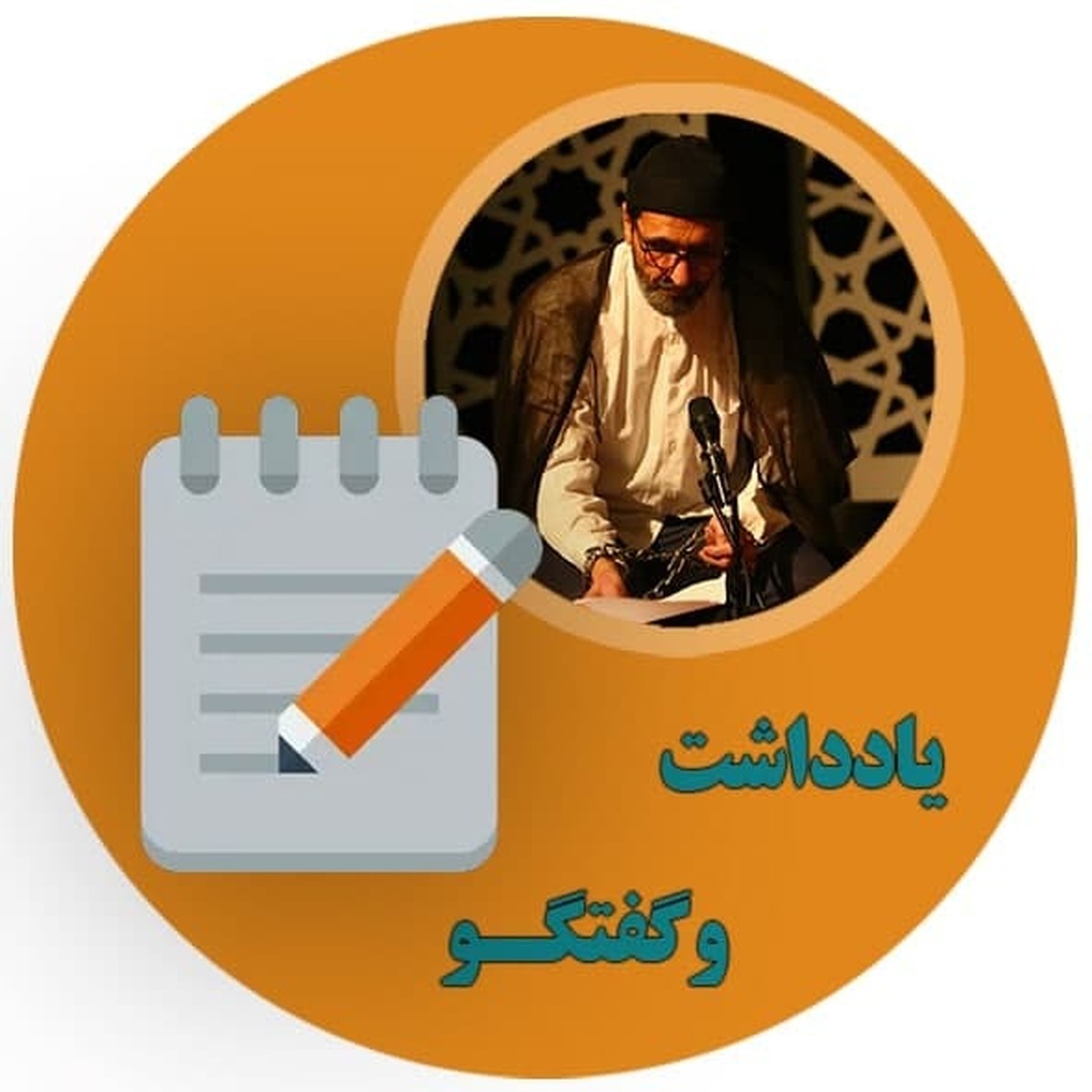 نمایش رادیویی «محاق»