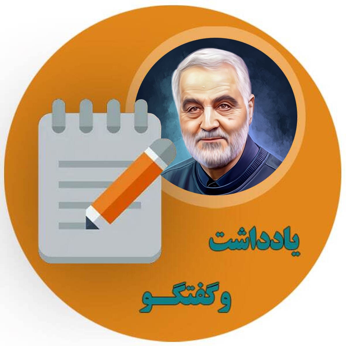 اگر حاج قاسم بود…