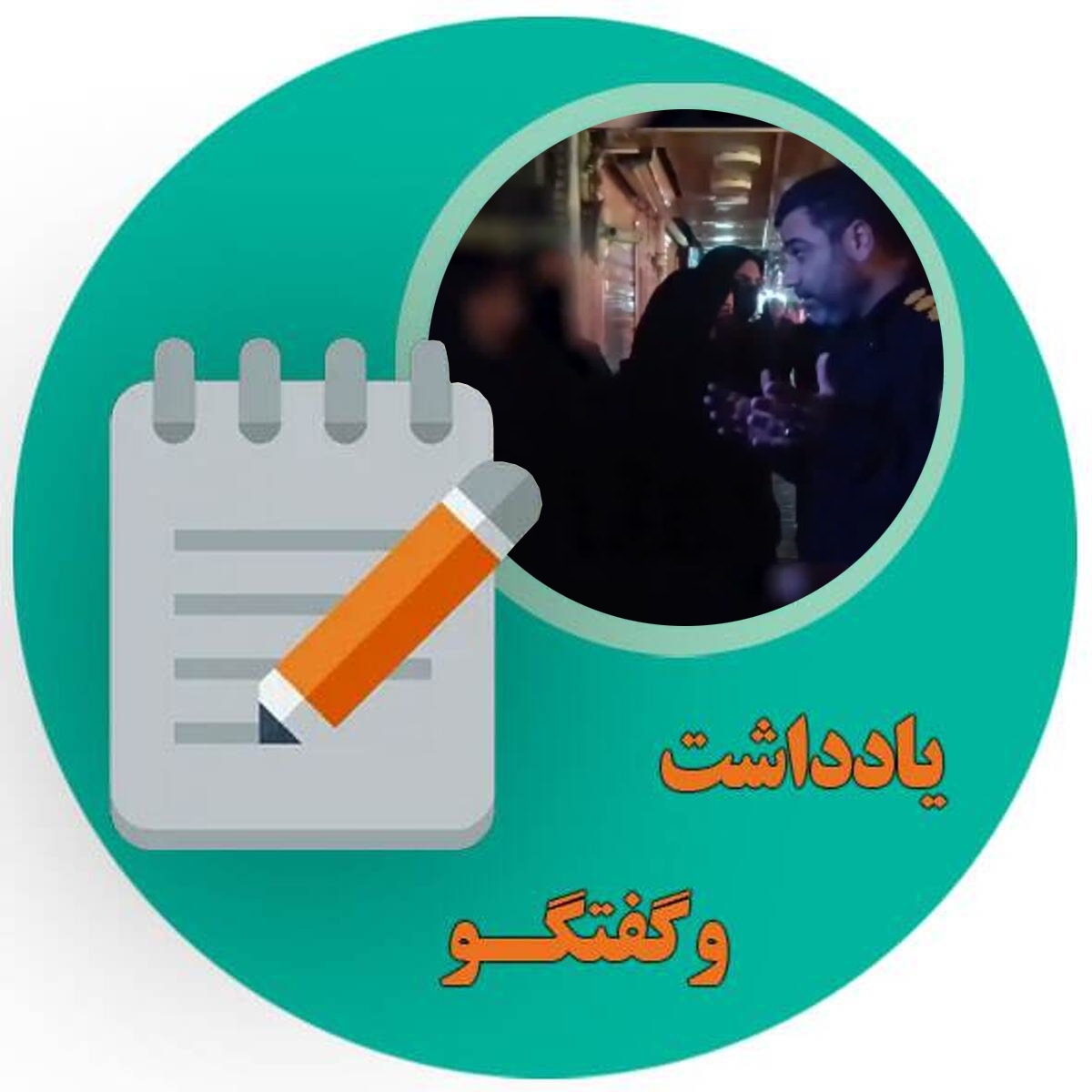 بچه‌های ما