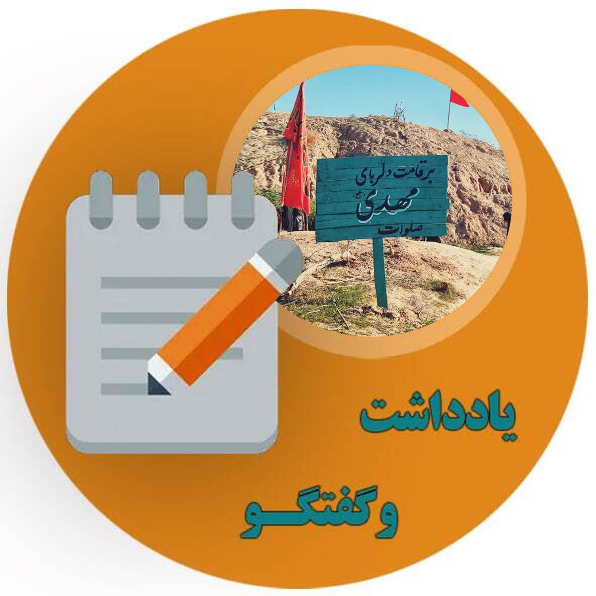 خوشا به حال هر آن‌کس که تو را خواهد دید