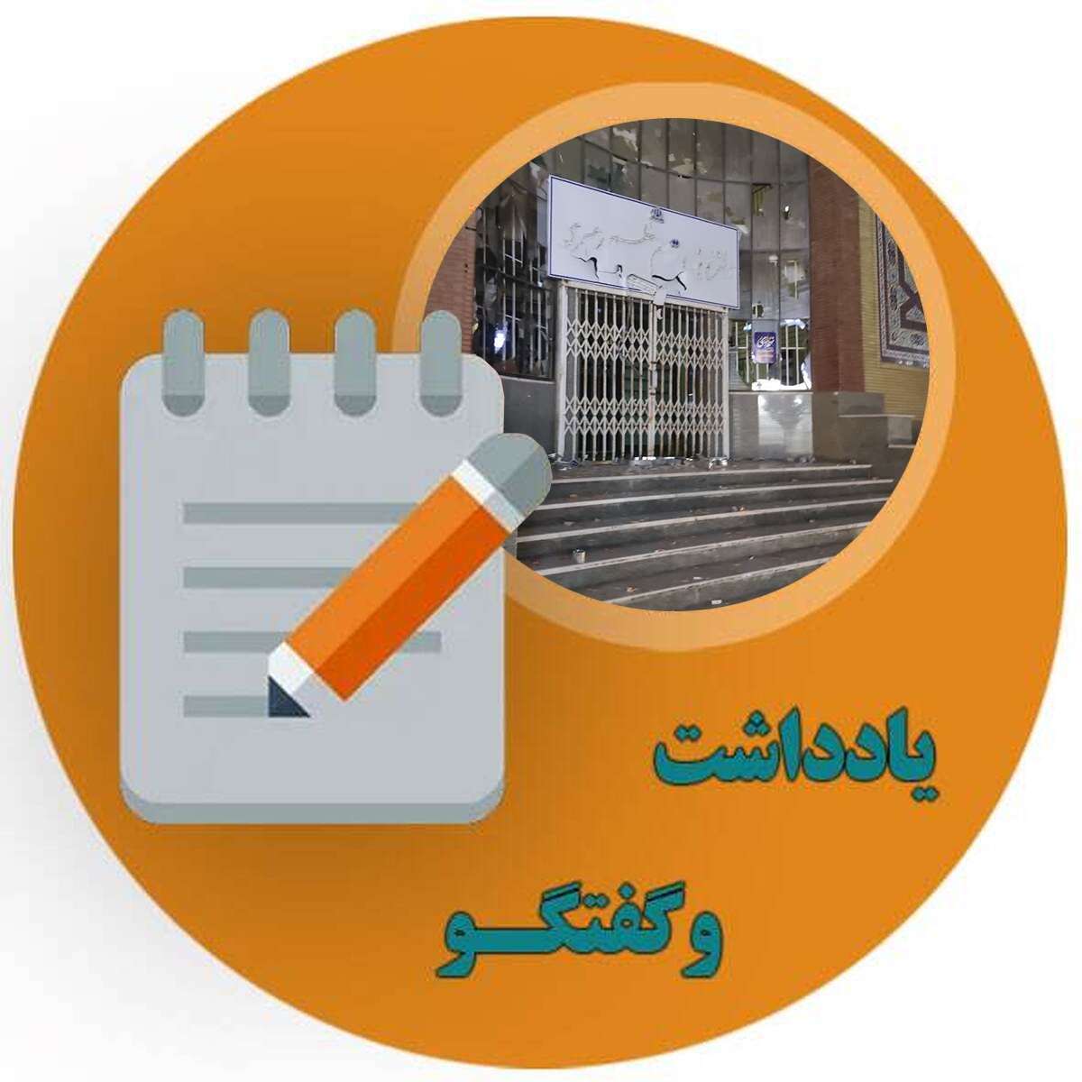 میدان