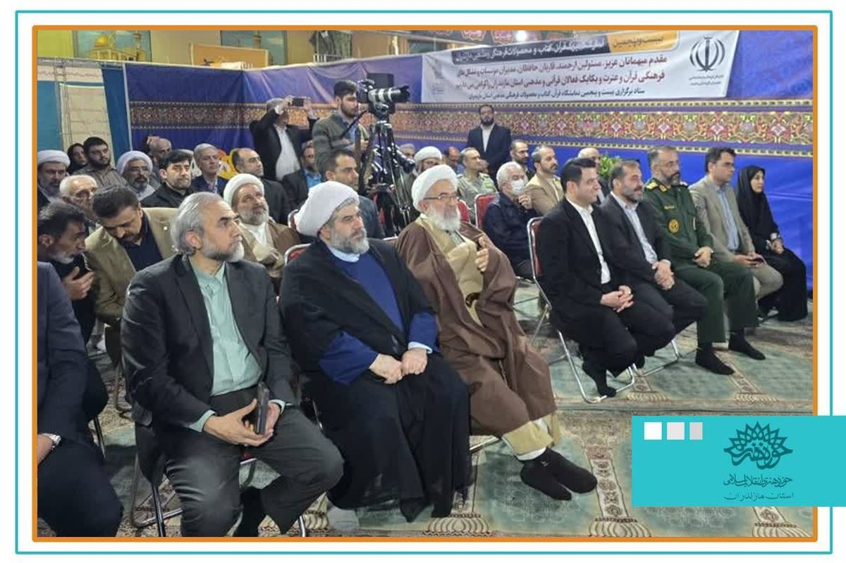 نمایشگاه بزرگ قرآن و محصولات فرهنگی مذهبی گشایش یافت