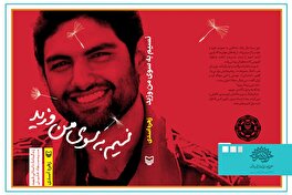 اثر تولیدی سوره مهر حوزه هنری در فهرست چهار نامزد نهایی قرار گرفت