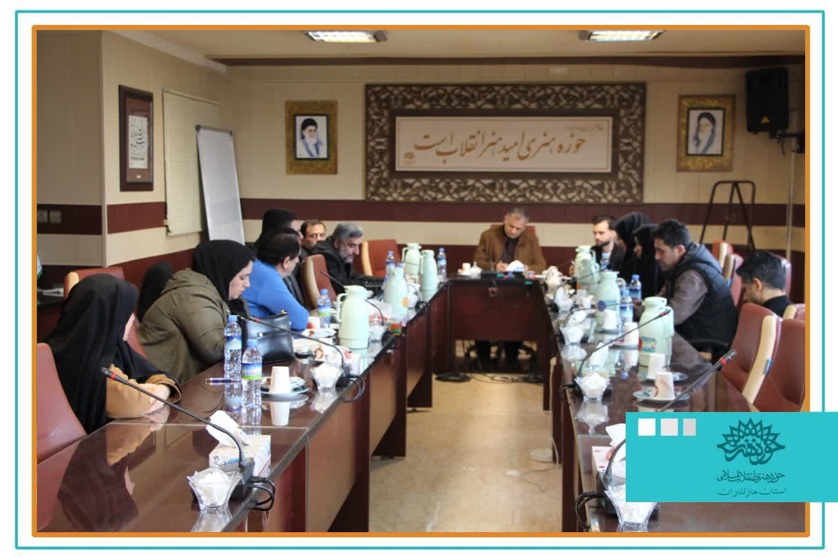 نشست کمیته تولیدات هنر انقلاب استان مازندران برگزار شد