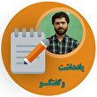 روایت تاریخ انقلاب بدون سند، دچار لغزش و تحریف می‌شود
