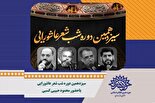 سیزدهمین شب شعر عاشورایی در ساری برگزار شد