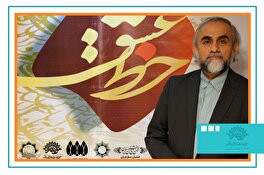 فرهنگ و هنر ریشه و اساس یک ملت است