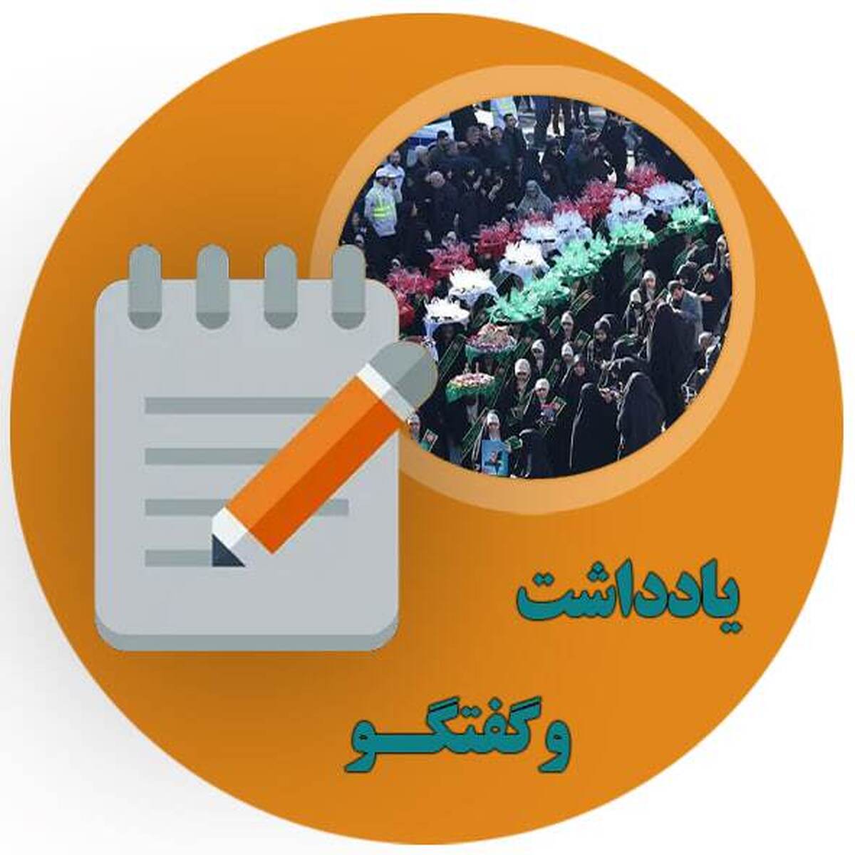 دلتنگی خواهرانه