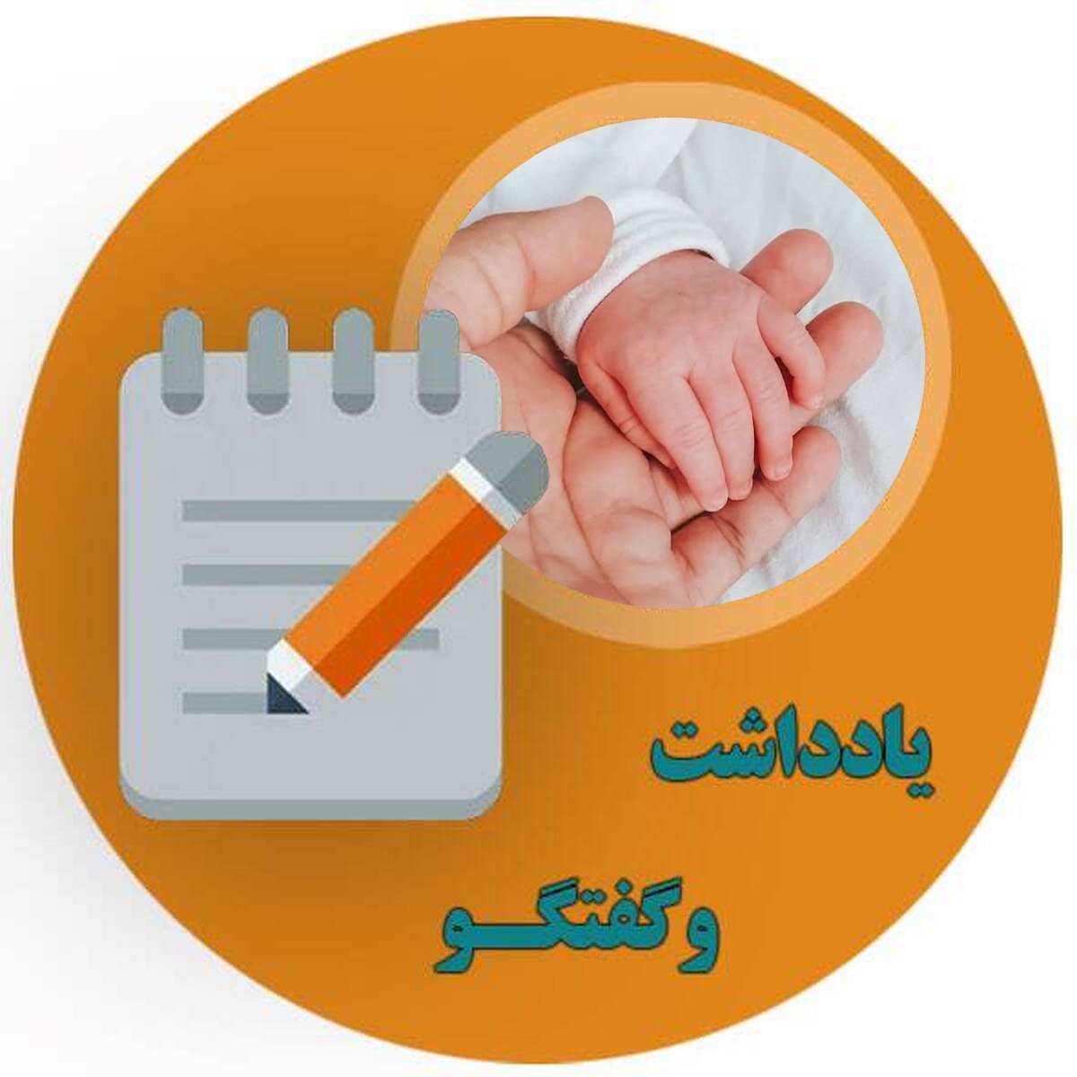 هدیه به موقع خدا