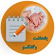 هدیه به موقع خدا