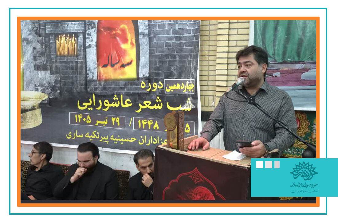 شب شعر عاشورایی برگزار شد شب شعر عاشورایی برگزار شد