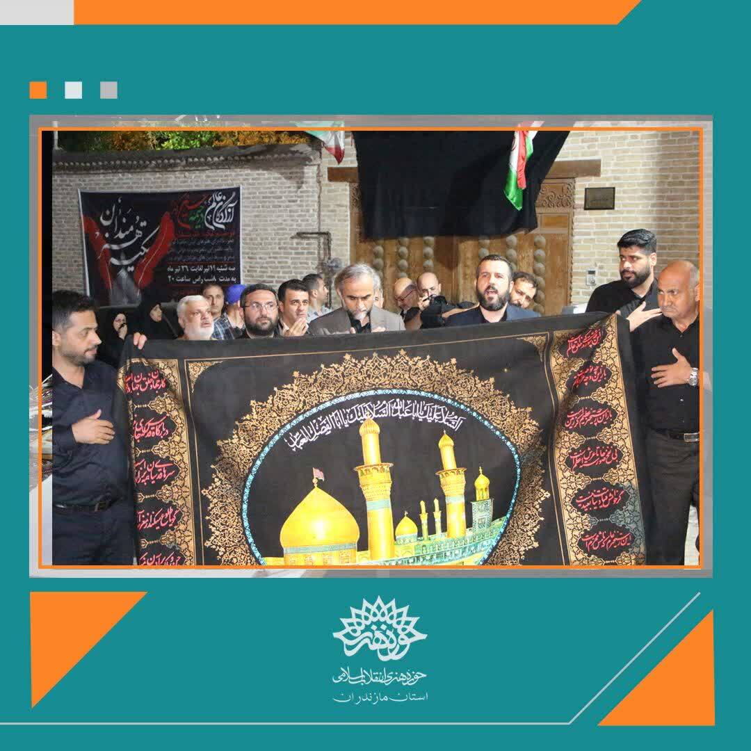 مراسم مشترک هنرمندان مازندرانی و گلستانی در عزای امام حسین(ع) مراسم مشترک هنرمندان مازندرانی و گلستانی در عزای امام حسین(ع)