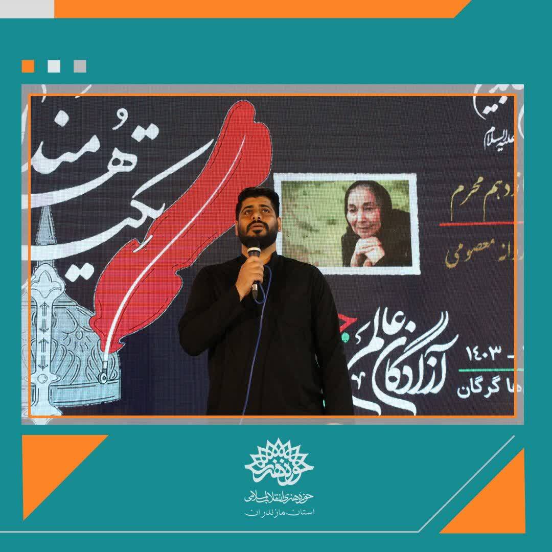 مراسم مشترک هنرمندان مازندرانی و گلستانی در عزای امام حسین(ع) مراسم مشترک هنرمندان مازندرانی و گلستانی در عزای امام حسین(ع)