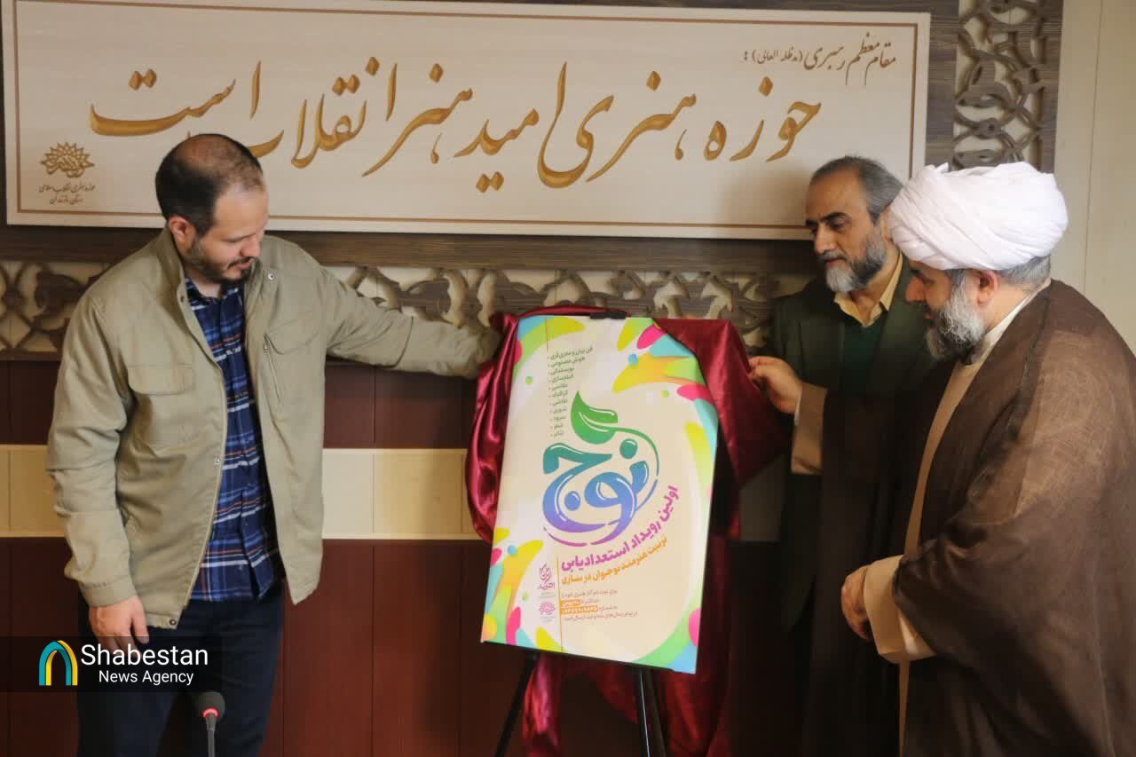 افتتاح دفتر کودک و نوجوان حوزه هنری مازندران