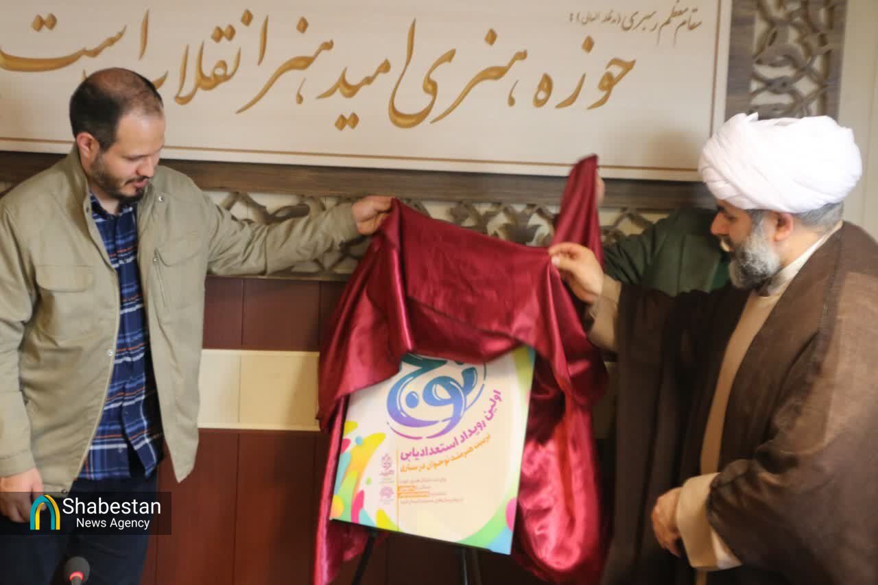 افتتاح دفتر کودک و نوجوان حوزه هنری مازندران